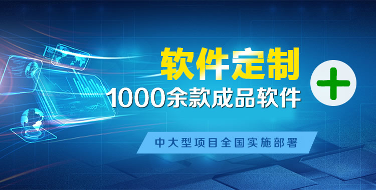南吕软件开发